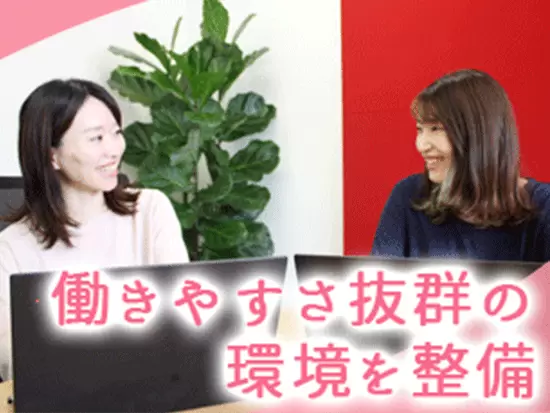 年間休日120日以上☆有給休暇もし取得しやすく、プライベート満喫しながら無理なく働き続けられます。