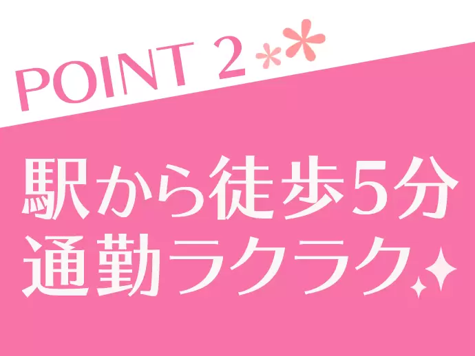 大崎駅より徒歩5分！アクセス抜群です！