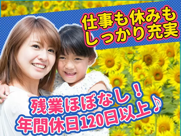 健全なホールを作るのため、お客様へ「安心」「安全」「信頼」を提供