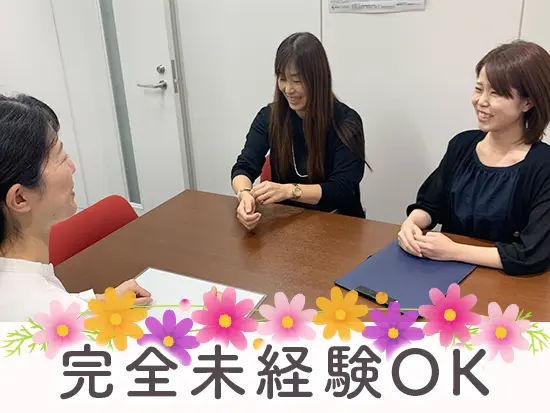 未経験スタートの先輩が多数。不安なことがあれば何でも聞いてください◎