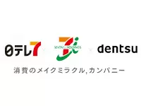 日本テレビ、セブン&アイ、電通。3社の強みを活かして、さらなる飛躍を目指します！