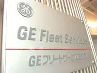GEフリートサービス株式会社