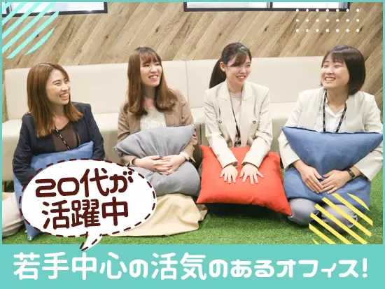 若いメンバーが多く、仕事がしやすい！