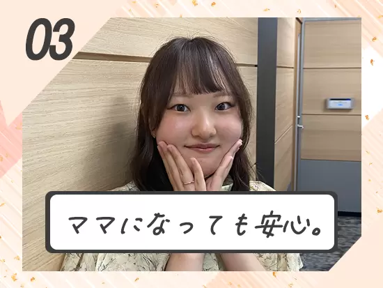 女性が活躍しやすい環境づくりにこだわっています！