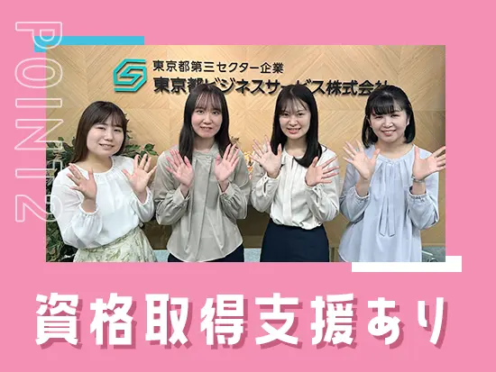 頑張る社員を応援している当社。教材の貸し出しやお祝い金制度もあるんです！