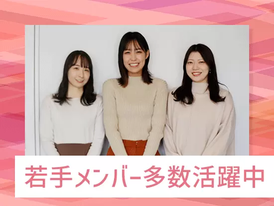 上司や先輩との距離が近く、わきあいあいとした環境も働きやすいポイント♪