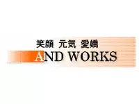 株式会社アンドワークス