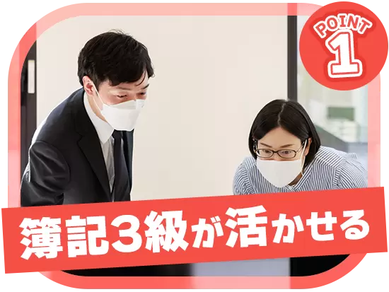 分からないことがあっても、いつでも先輩スタッフに質問して、サポートしてもらえます。