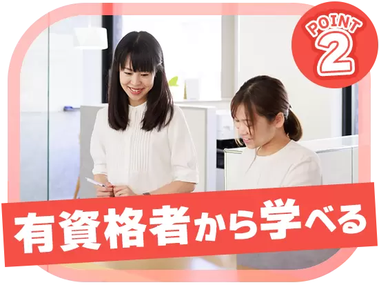 人材育成に力を入れており、高度な知識や実務経験を持つ公認会計士と税理士から、直接学んでいただけます。