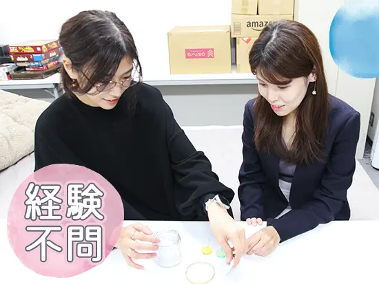 チームワークを大切にできるメンバーだけで構成されています。みんながあなたの教育係です。