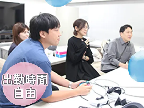 働く時間は一人一人個別契約。無理のない範囲を話し合って決めましょう。