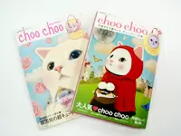 choo chooキャラクターは、ムック本や書籍などでも展開しています。