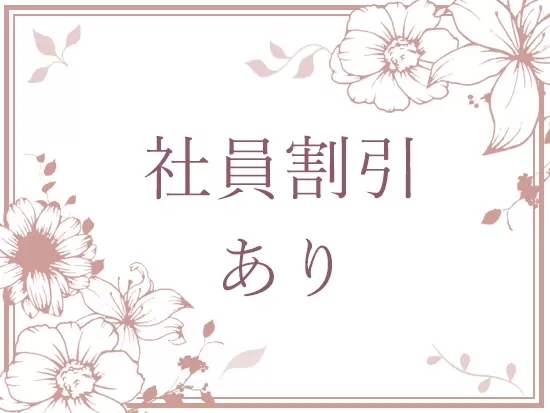 当ブランドをより楽しんでいただける制度があります。