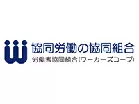 より暮らしやすい社会を、自分たちの手でつくっていくために。