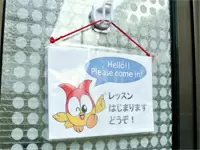 Join Us！英語力を活かしたい、もう一度働きたい。そんな方に来て頂きたいです。