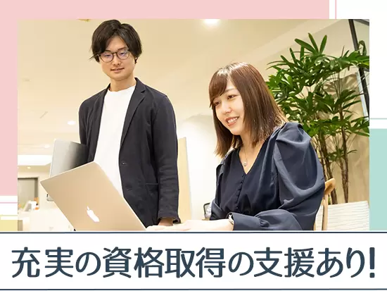 ITパスポートやVBAエキスパートなど様々な種類の資格取得のサポートを行っており、成長できる職場です♪