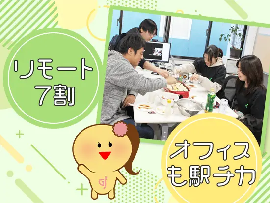 社内の交流が盛ん！チャットアプリやSNS、グループウェアなどで密にコミュニケーションを図っています。