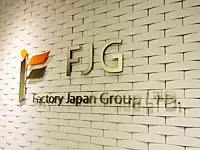 株式会社ファクトリージャパングループ