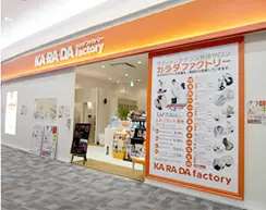 店舗は駅チカで通勤もラクラクです。明るく入りやすい店内はいつもお客様の笑い声が絶えません。