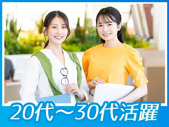 中途入社8割＆女性が多数活躍中！新入社員の方も馴染みやすい環境です♪