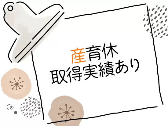 20代社員が中心の職場です！年齢や在籍年数関係なく、和気あいあいと活躍しています。