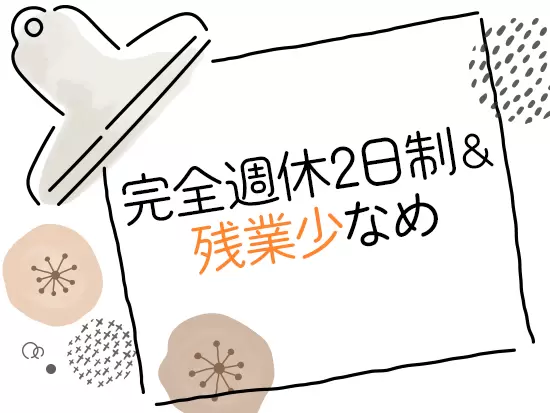 人物重視の採用を実施します。人と話すことが好きな方大歓迎です！