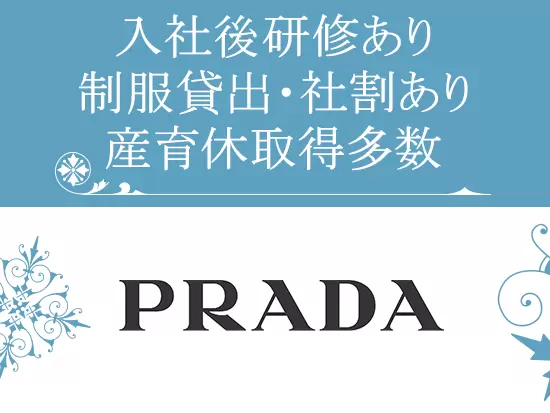 教育制度、福利厚生も充実。堅実な基盤のもと安心して将来まで長くご活躍いただけます。