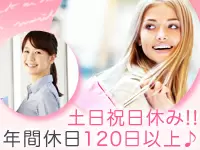 プライベートも大切に…☆メリハリのある環境です♪