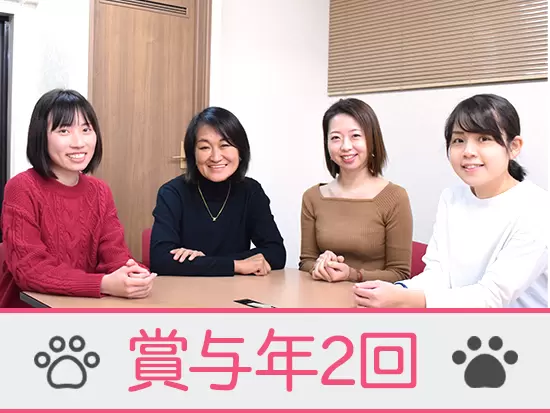 頑張った分だけ評価される環境です！昇給は年1回ありますが、昨年は年2回昇給したメンバーも♪