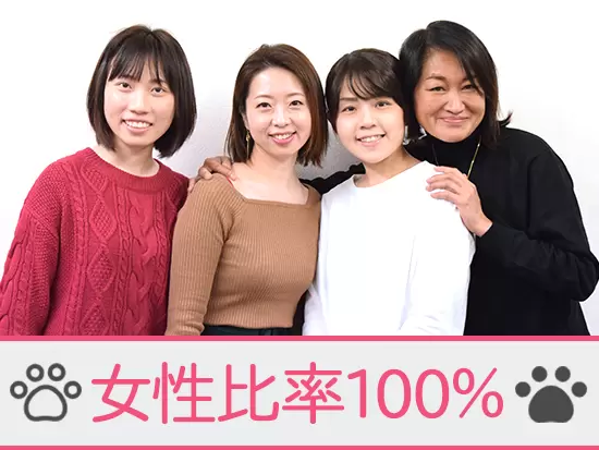 『女の転職type』の求人から入社した社員も活躍中☆