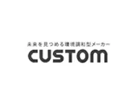 株式会社カスタム