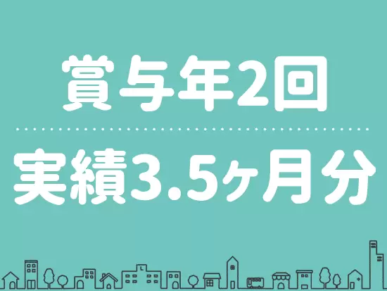 成長を続ける東横INNグループ。安定企業で働きませんか？
