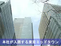 株式会社 バンテクノ（八王子）