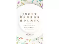 女性の感性を活かせる販売スタッフorフロアスタッフでの募集です！