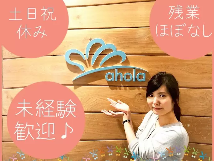 平均年齢は25歳☆皆んな仲良く和気あいあいとした雰囲気です♪ アオラへの入社をお待ちしております！