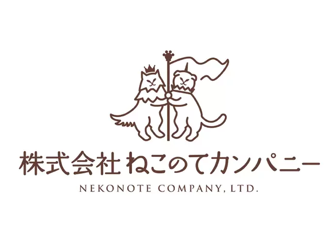 ～とびらを開ければ絵本の世界～　不思議なネコの森でお客様をおもてなし！