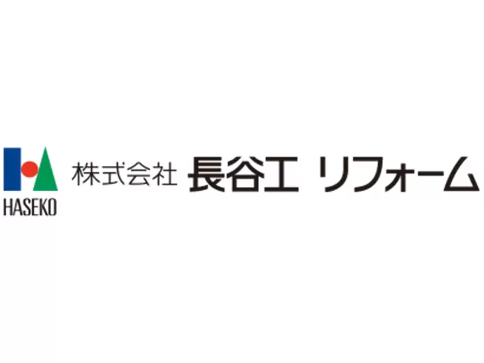 株式会社長谷工リフォーム【長谷工グループ（東証一部上場）】