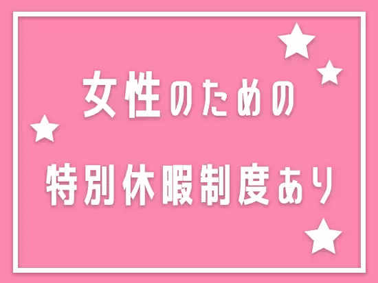 20~30代の社員が活躍中！
