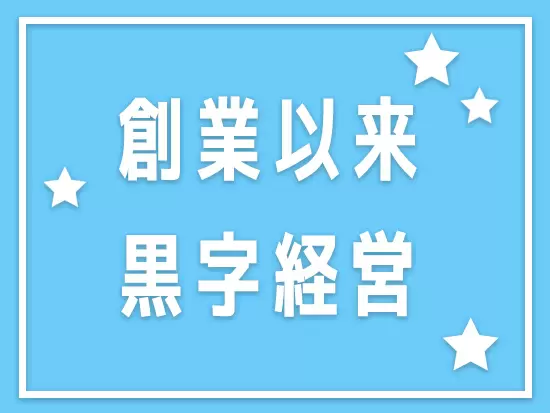 スタイリッシュなオフィスが自慢です。