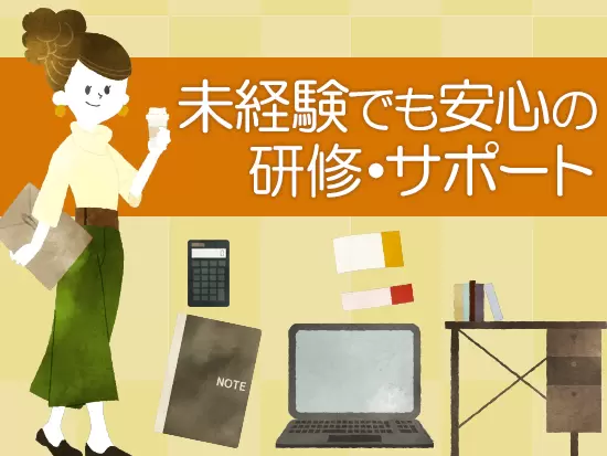 まずは簡単な業務からスタートし、できることから少しずつチャレンジができます★