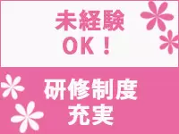 研修制度が整っているので、未経験の方も安心してスタートできます◎