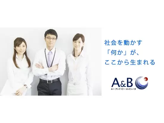 私たちは「ITで世界中の人たちを幸せに」することを目指しています。