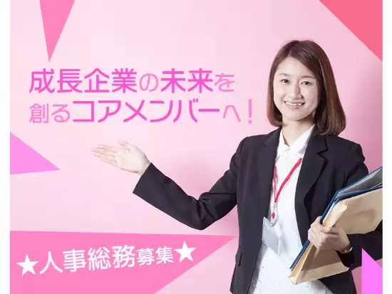 設立19年にして、既に多くの大手企業様と直接取引をしている実績があります。