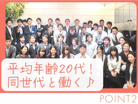 平均年齢は20代後半。1人ひとりがコアメンバーです★