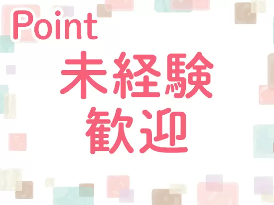 「不動産・保険の知識がない」「名刺交換をしたことがない」という方も大丈夫です！