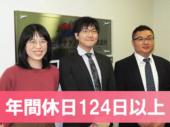 社員の働きやすい環境づくりにこだわり、高い社員定着率を実現しています！