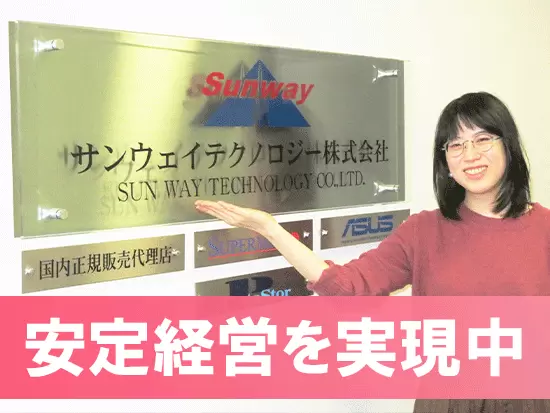 サーバー、マザーボード、シャーシなどを扱う当社。オリジナル仕様のサーバー制作も行なっています。