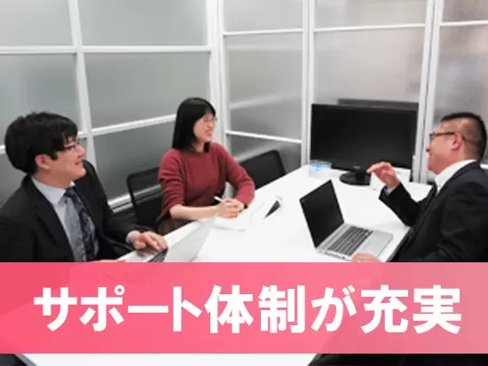 自主性を重んじる社風。サンウェイテクノロジーには、自分で考え、行動できる人材が集まっています！