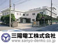 三陽電工株式会社