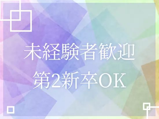 日頃からPCに触れている方であれば、事務未経験でも大丈夫！スグに覚えられるお仕事です。